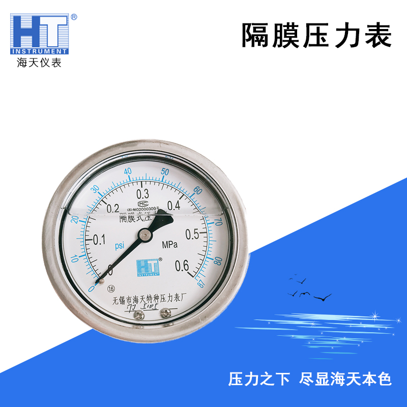 微壓表是什么？