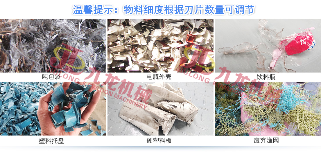 塑料撕碎機是一種專為塑料回收行業研發的設備(圖4) 塑料撕碎機是一種專為塑料回收行業研發的設備(圖4)