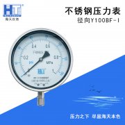 不銹鋼壓力表的測壓點(diǎn)需要滿足哪些條件